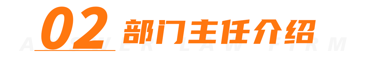 安胜喜讯丨安胜律师事务所“破产管理中心”成立！