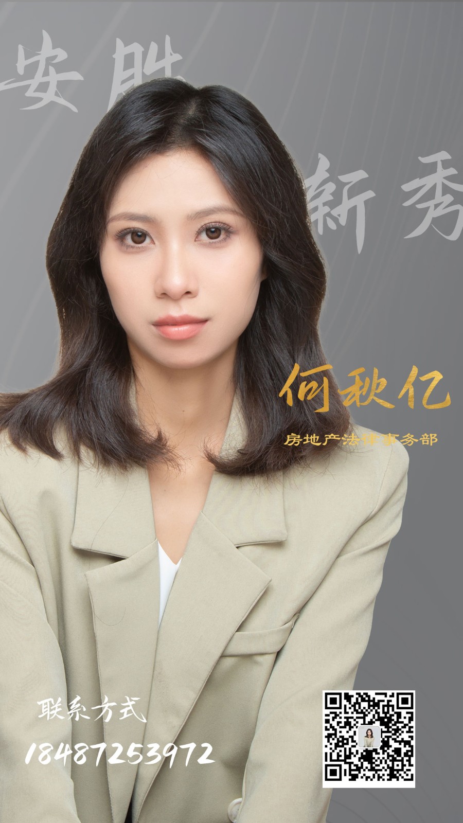 安胜动态丨律所举办《少数民族法》培训