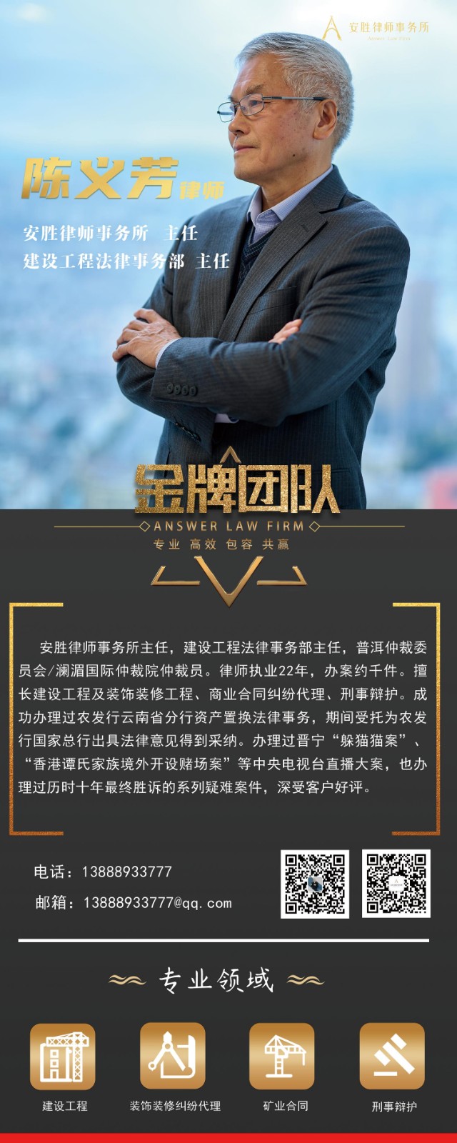 安胜动态丨安胜律所顺利完成第三届管理者民主选举