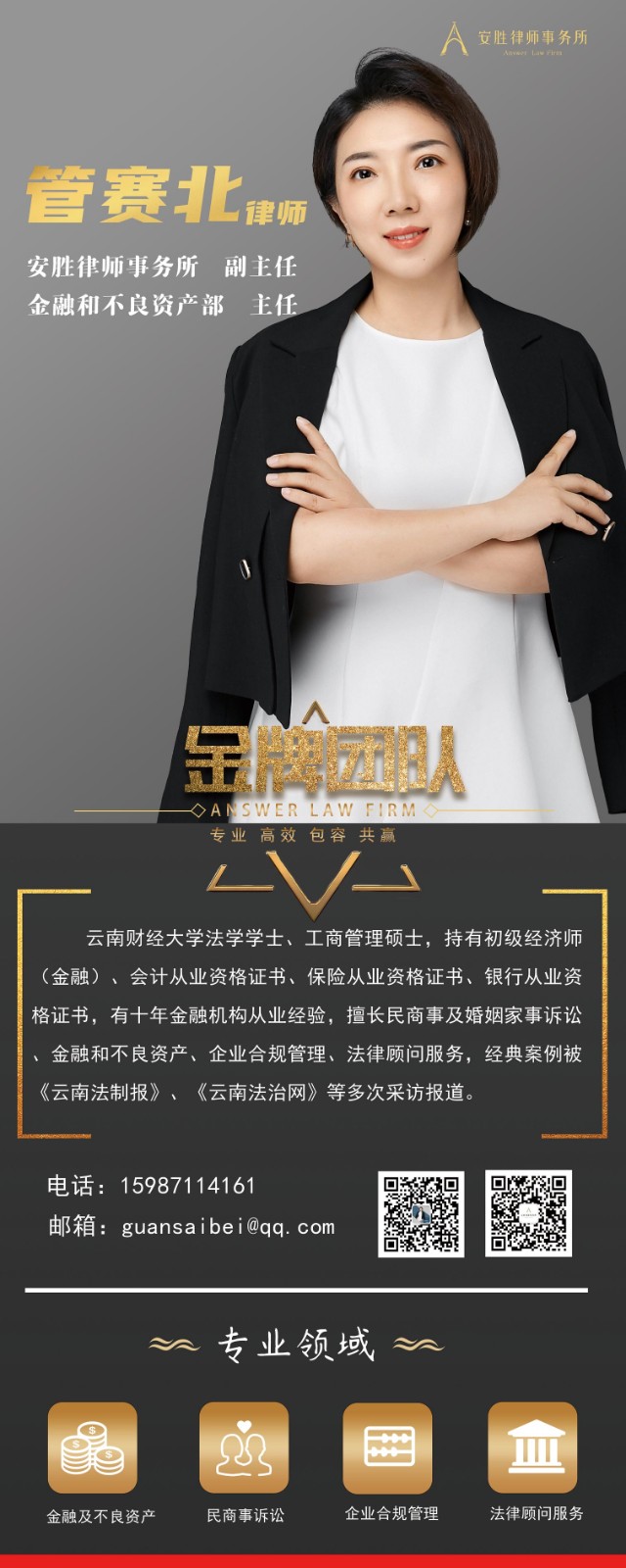 安胜动态丨安胜律所顺利完成第三届管理者民主选举