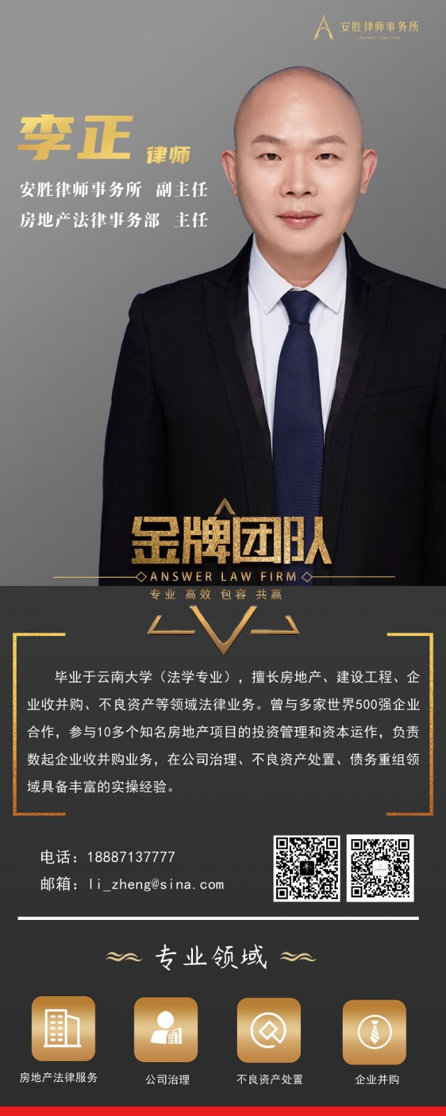 安胜动态丨安胜律所顺利完成第三届管理者民主选举