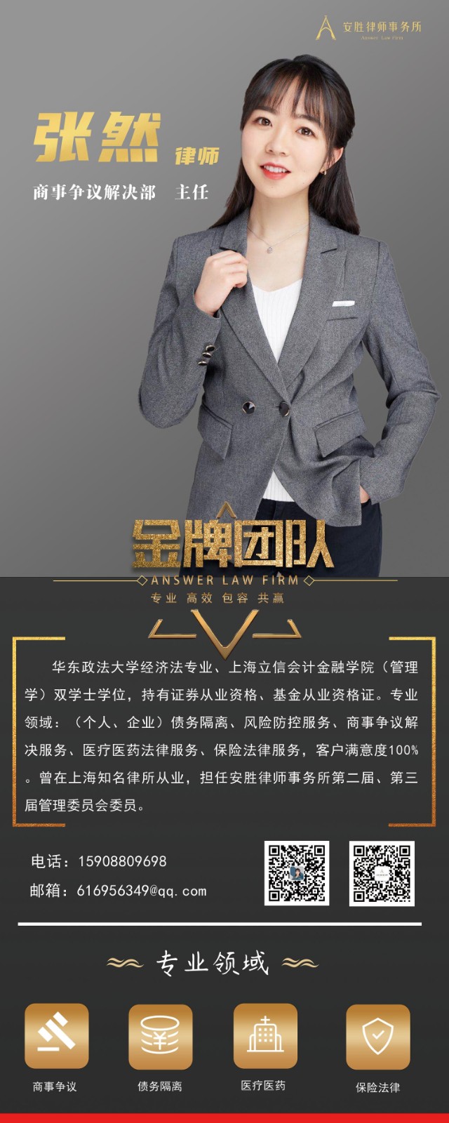 安胜动态丨安胜律所顺利完成第三届管理者民主选举