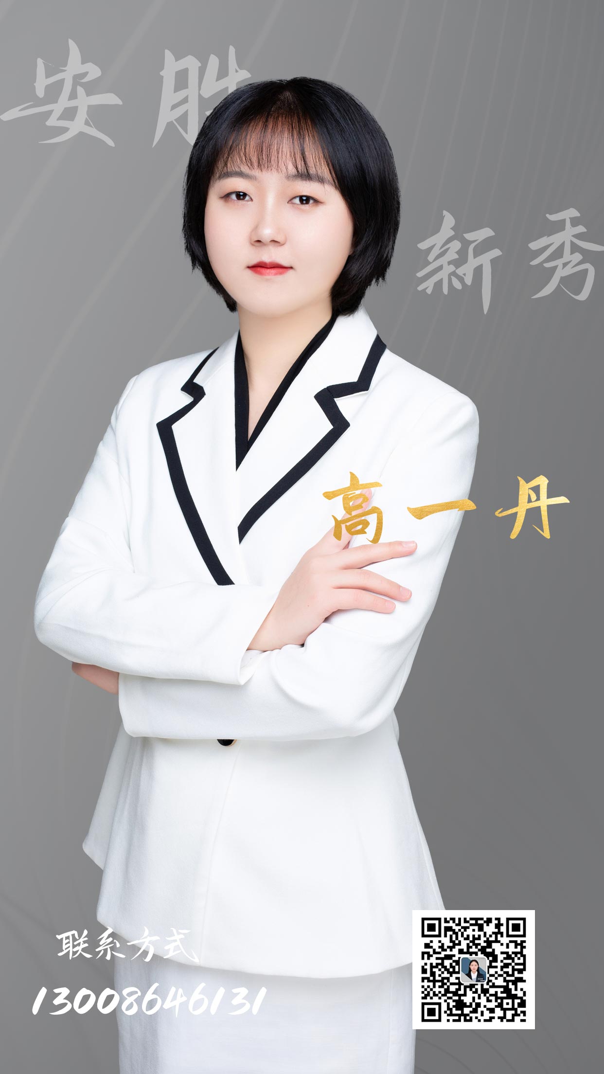 安胜原创丨高一丹：执行异议之物权期待权