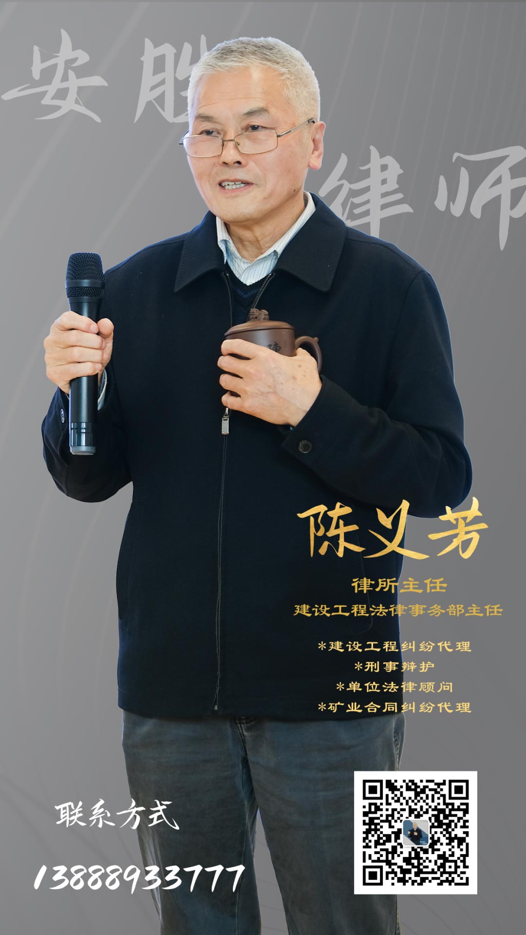 安胜动态丨律所举办《老律师与准律师的对话》座谈会