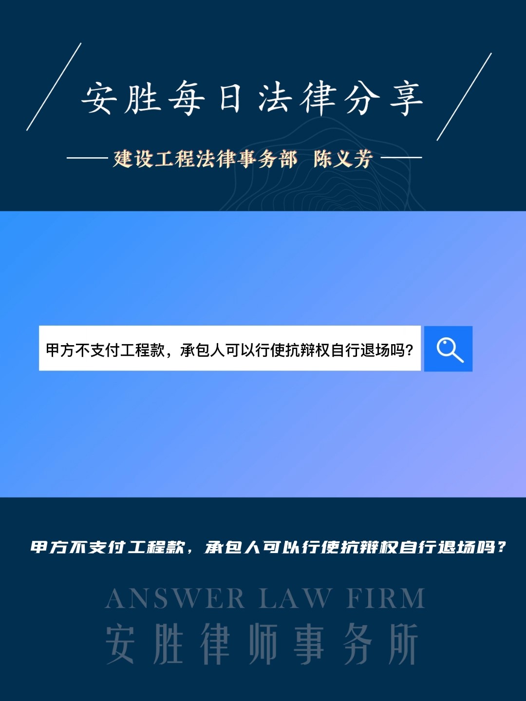 甲方不支付工程款，承包人可以行使抗辩权自行退场吗？