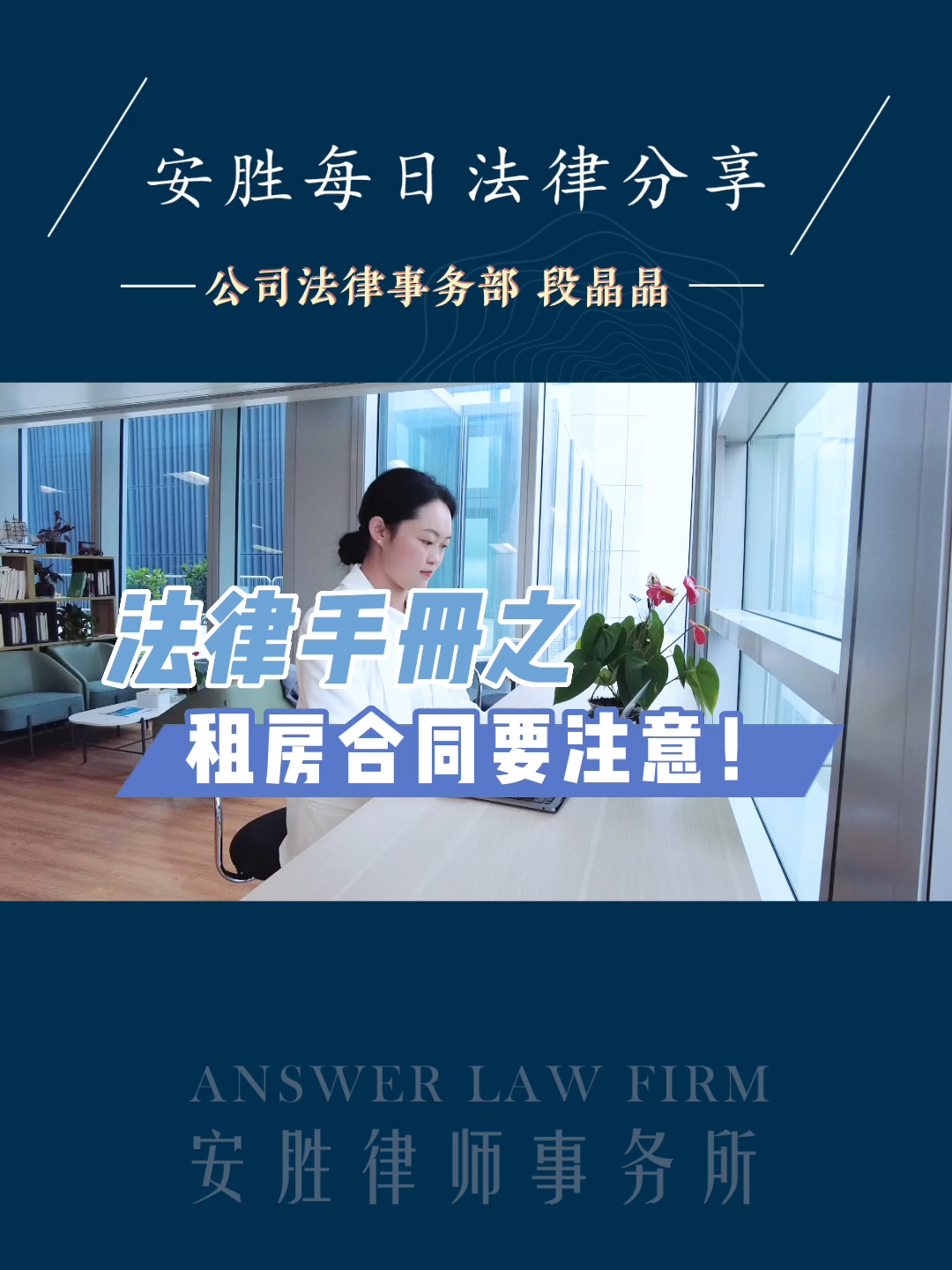 租房合同如果没有这句话，危险加倍