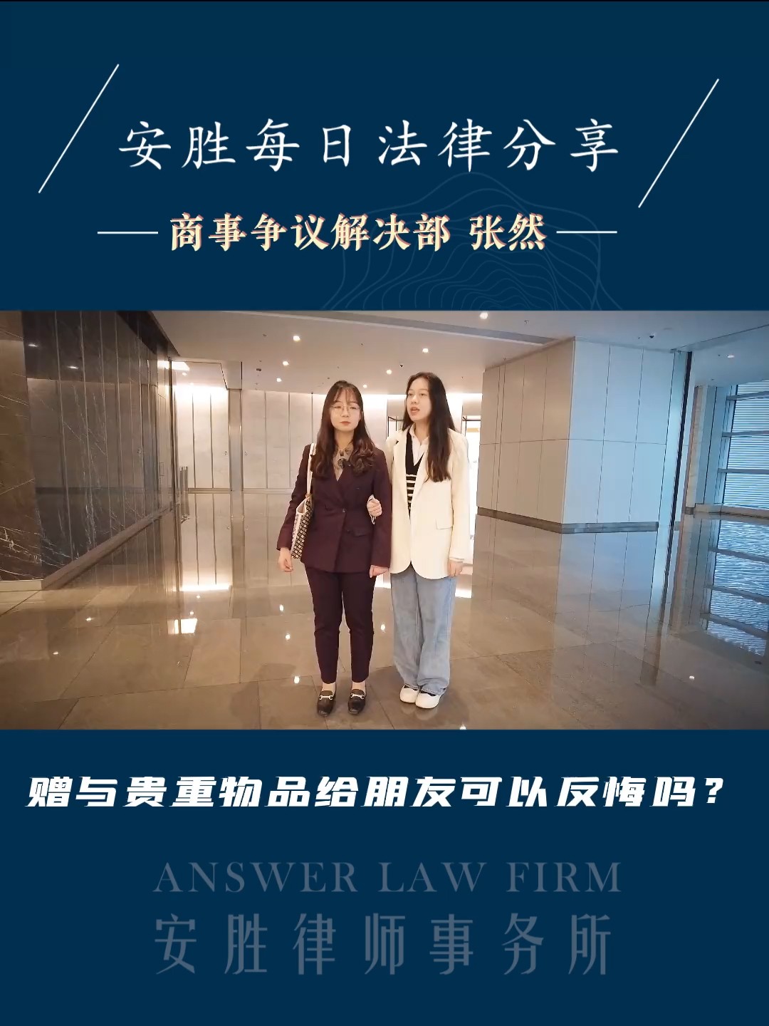 赠与贵重物品给朋友可以反悔吗？