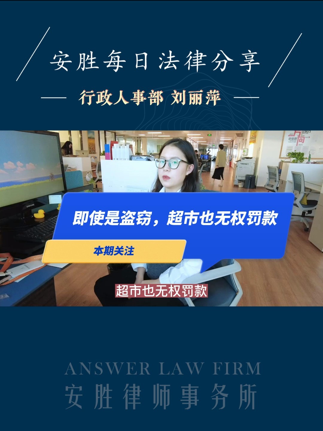 即使是盗窃，超市也无权罚款