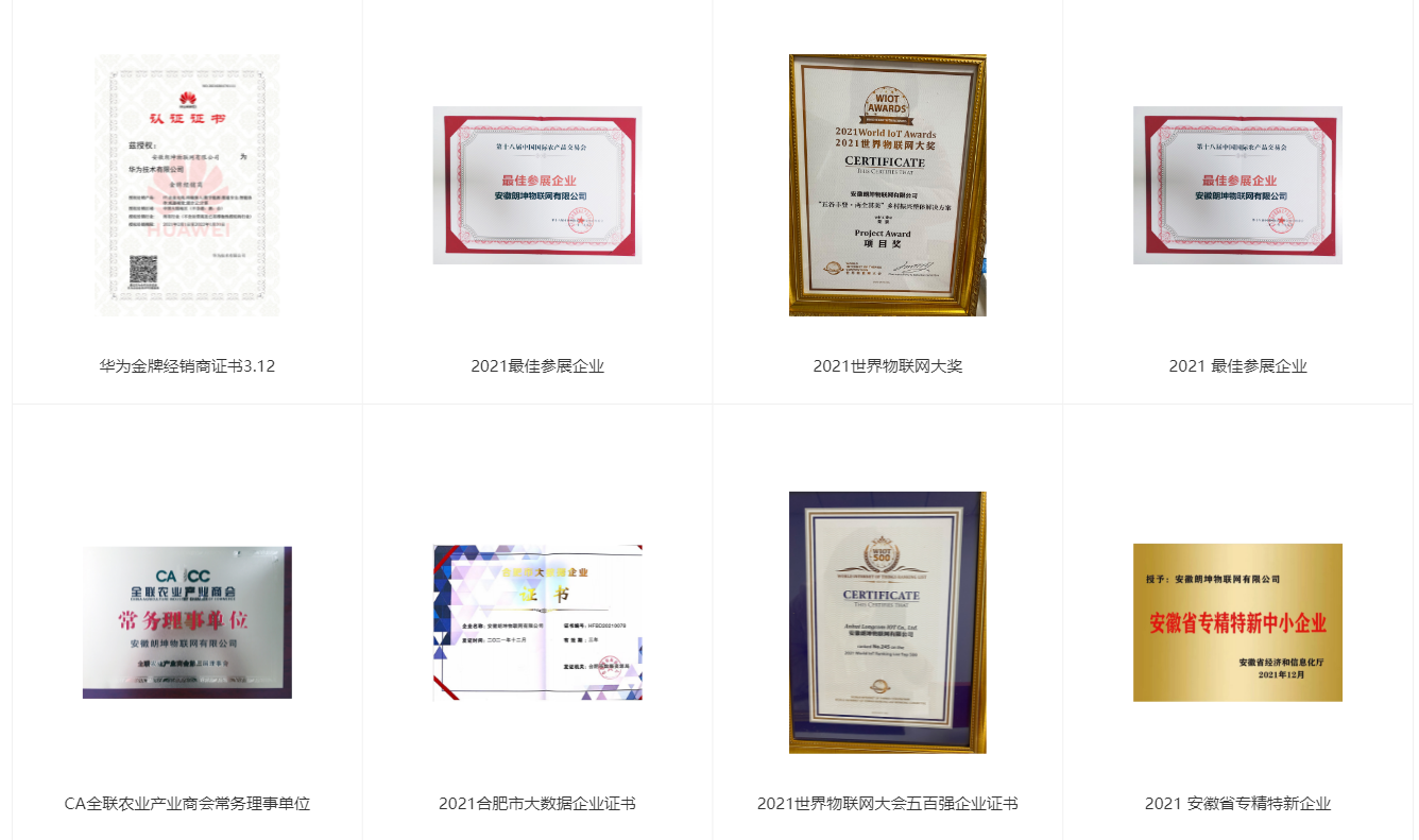 安胜动态丨安徽朗坤物联网集团与安胜签订专项法律服务