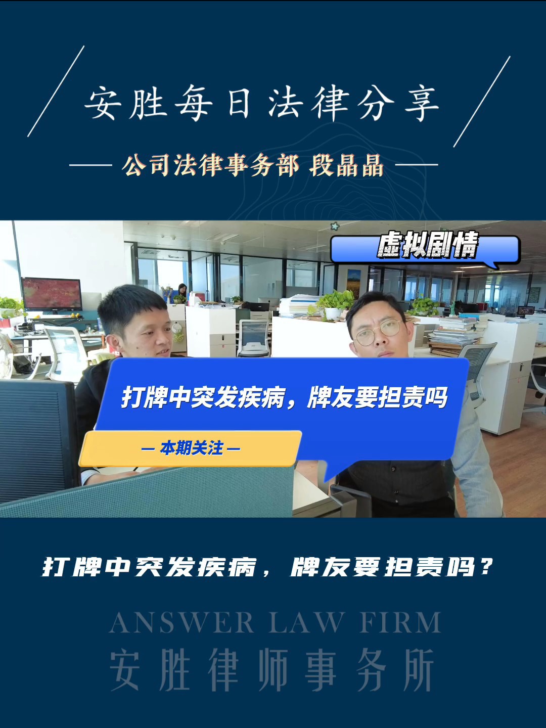 打牌中突然发病，牌友要担责吗？