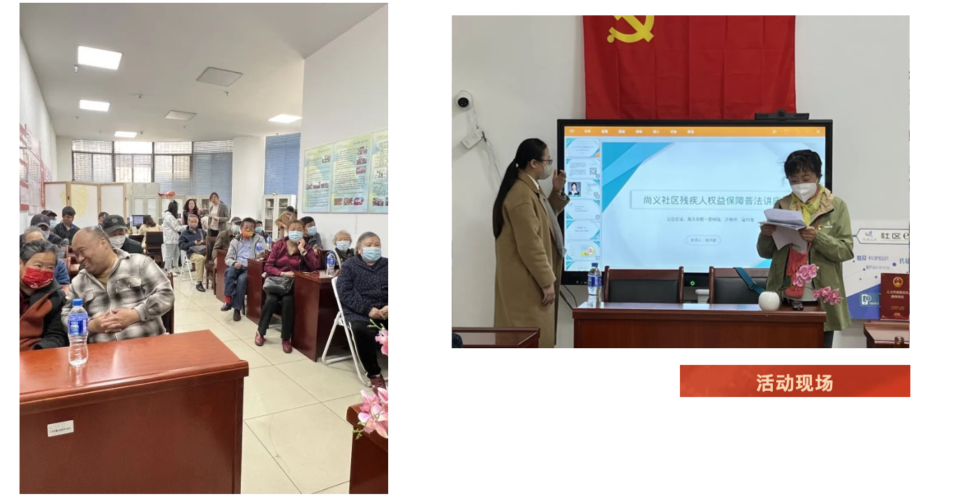 安胜动态 | 安胜联合尚义社区开展残障人士普法宣传活动