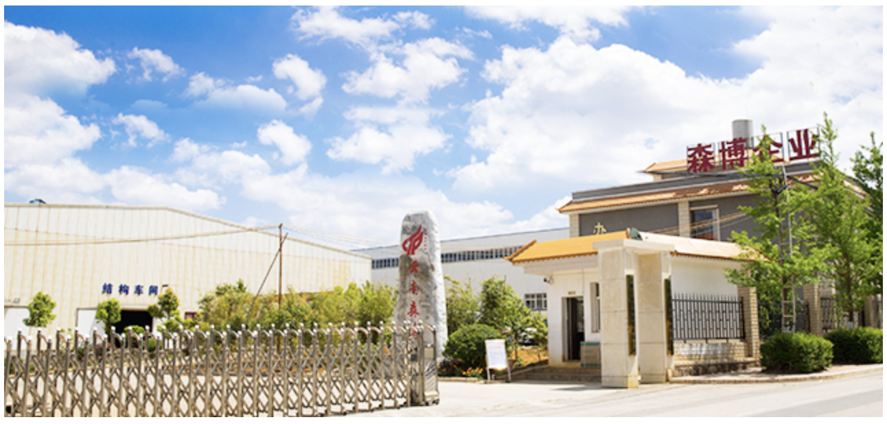 安胜动态丨云南森博混凝土外加剂公司与安胜签订常年法律顾问