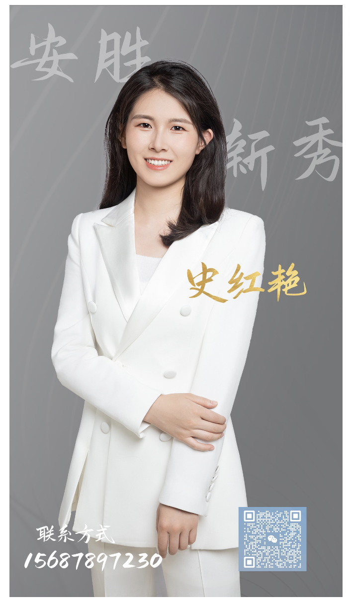 安胜原创丨史红艳：烂尾楼下的一道曙光— —房屋消费者的物权期待权