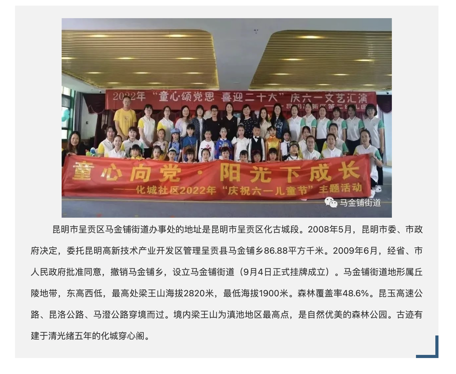 安胜动态丨2023年昆明市马金铺街道化城社区与安胜续签常年法律顾问