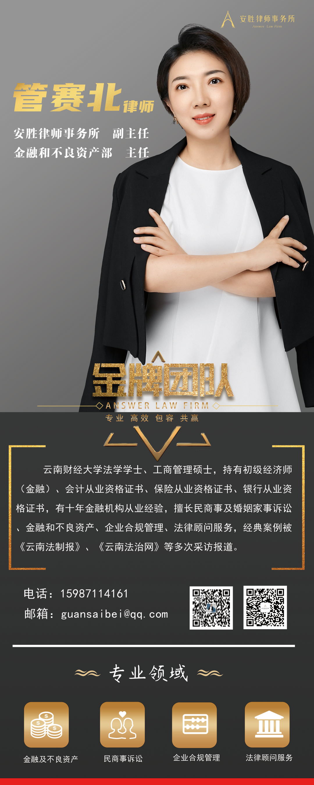 安胜动态丨安胜律所顺利完成第四届管理者民主选举