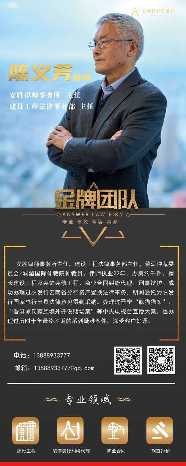 安胜动态丨安胜律所顺利完成第四届管理者民主选举