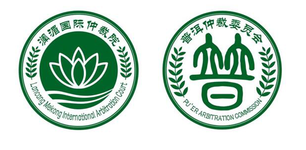 安胜动态丨安胜多人入选澜湄国际仲裁院/普洱仲裁委仲裁员