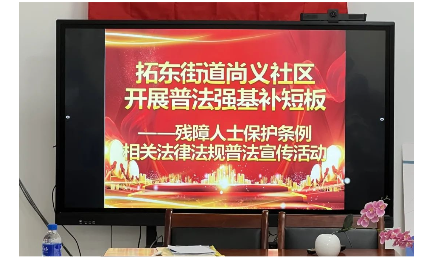 安胜动态 | 安胜联合尚义社区开展残障人士普法宣传活动